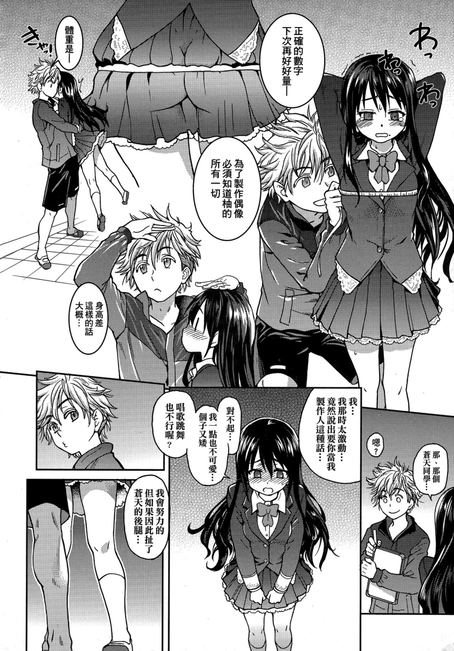 shiwasu-no-okina-aibuka-kari-chinese