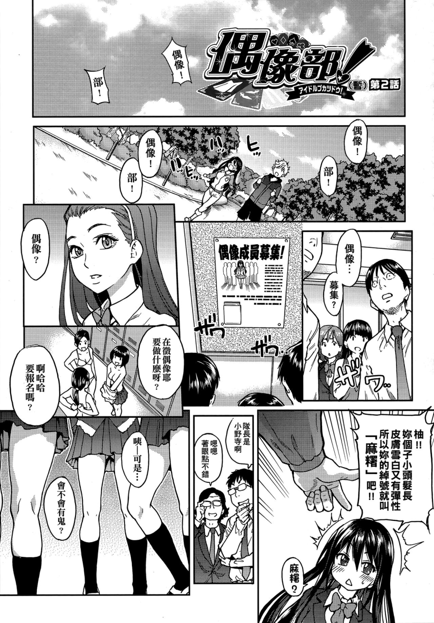 shiwasu-no-okina-aibuka-kari-chinese