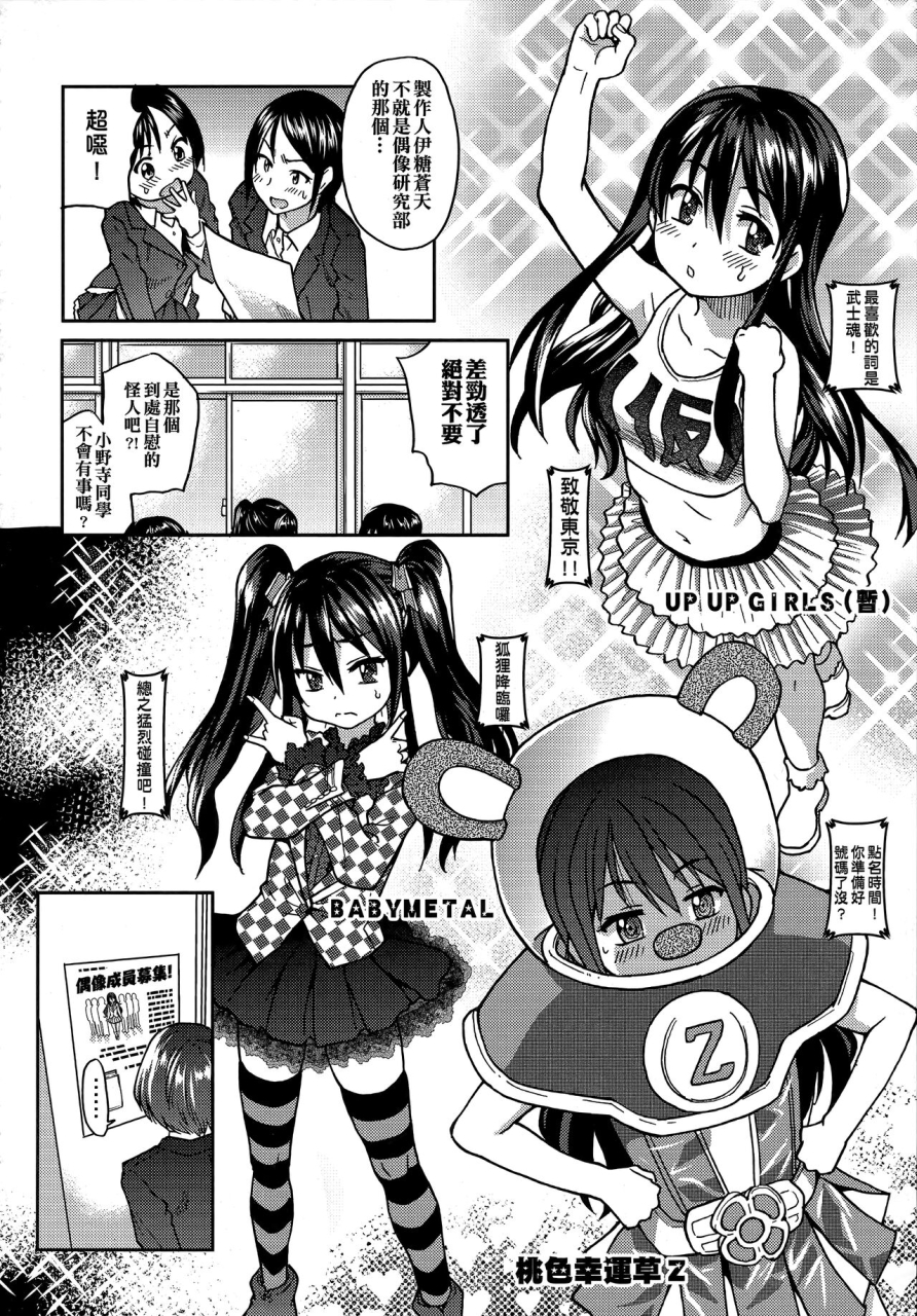 shiwasu-no-okina-aibuka-kari-chinese