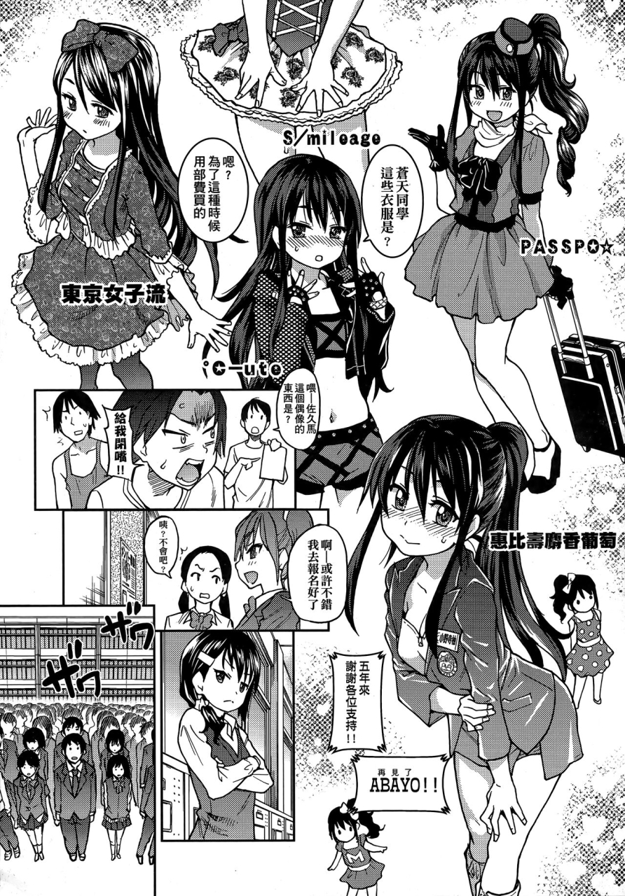 shiwasu-no-okina-aibuka-kari-chinese