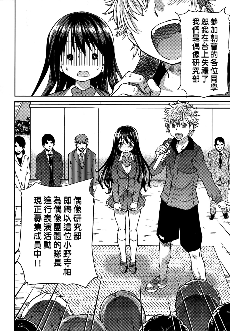 shiwasu-no-okina-aibuka-kari-chinese