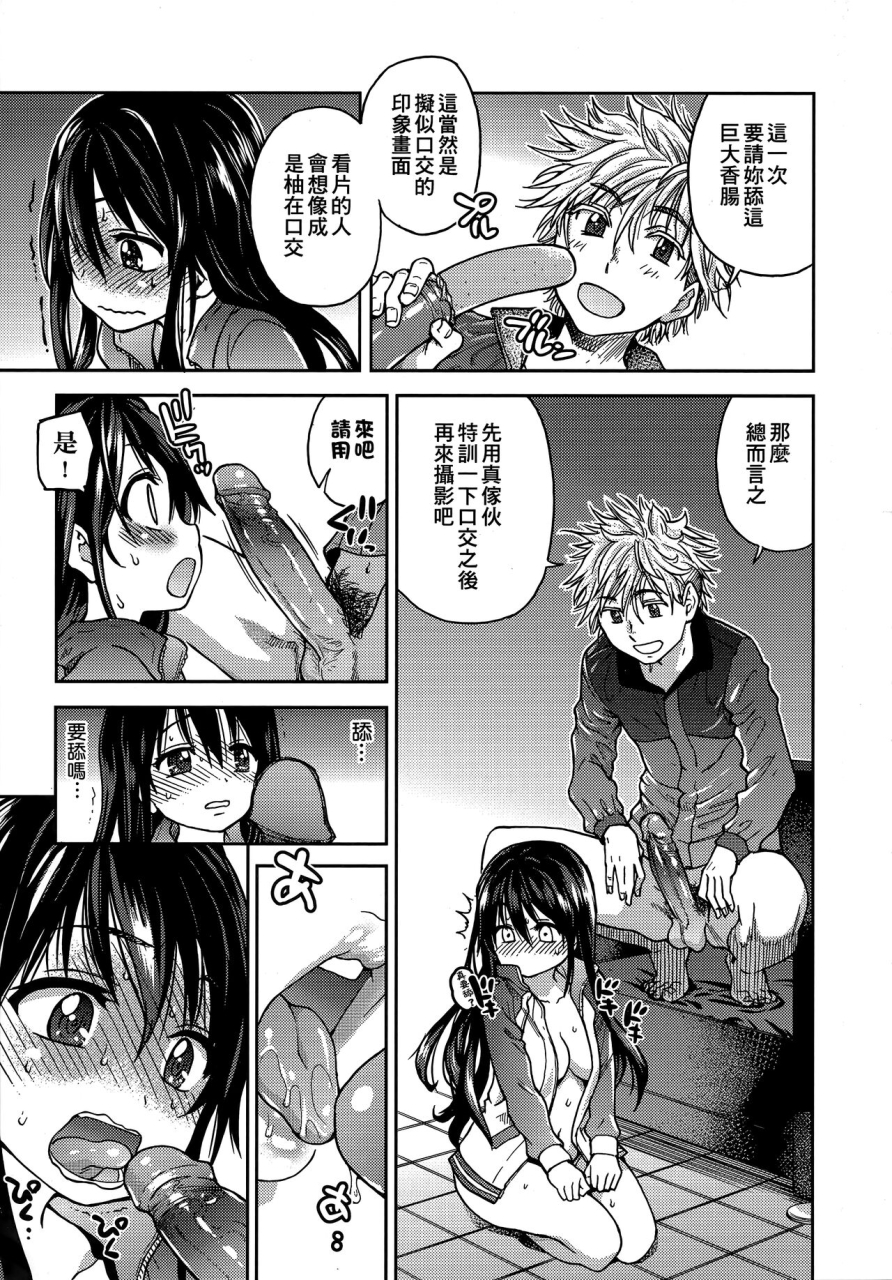 shiwasu-no-okina-aibuka-kari-chinese