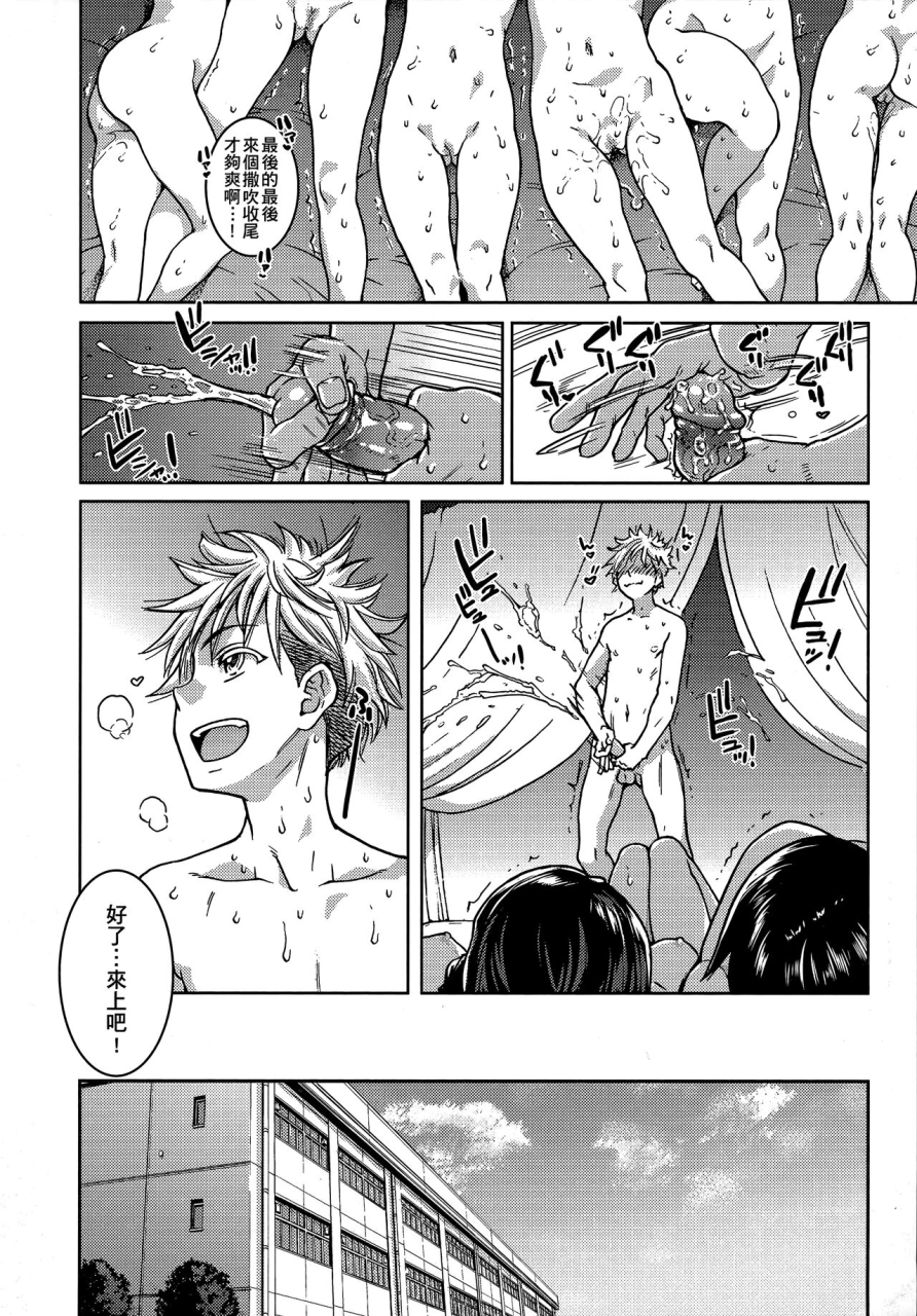 shiwasu-no-okina-aibuka-kari-chinese