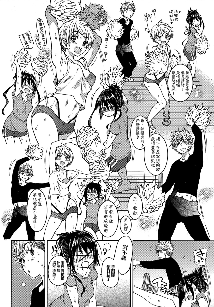 shiwasu-no-okina-aibuka-kari-chinese