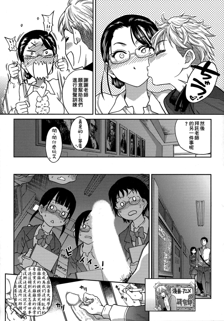 shiwasu-no-okina-aibuka-kari-chinese