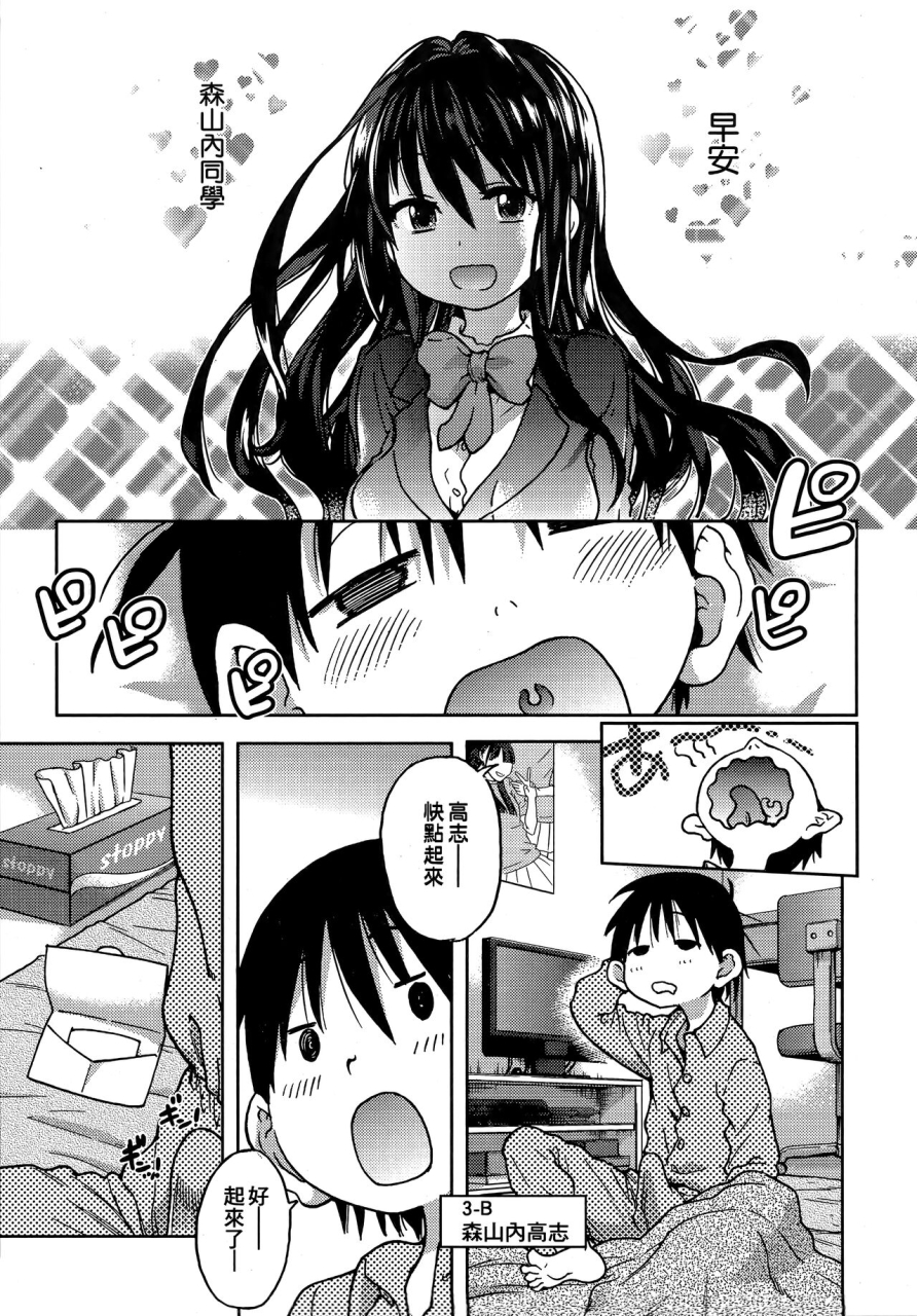 shiwasu-no-okina-aibuka-kari-chinese