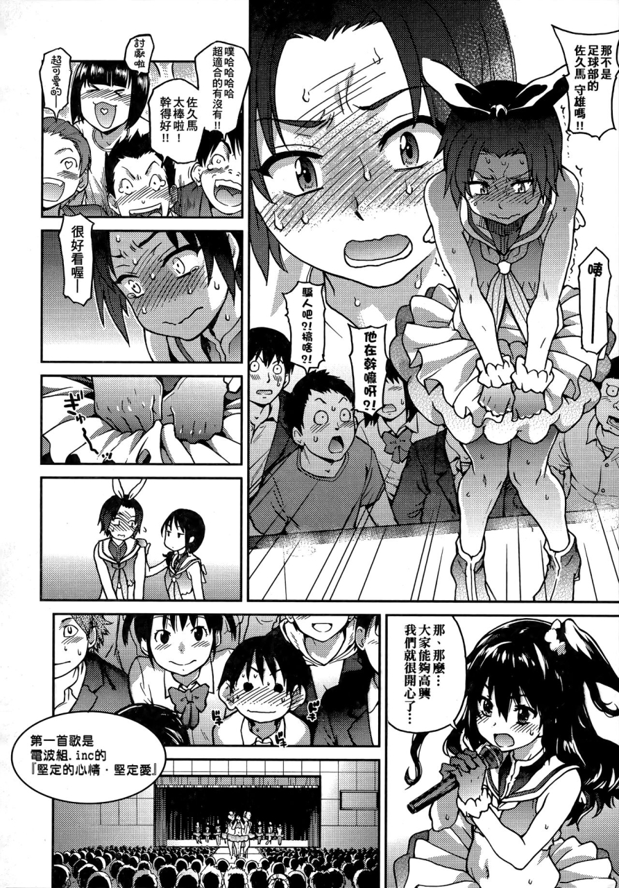 shiwasu-no-okina-aibuka-kari-chinese