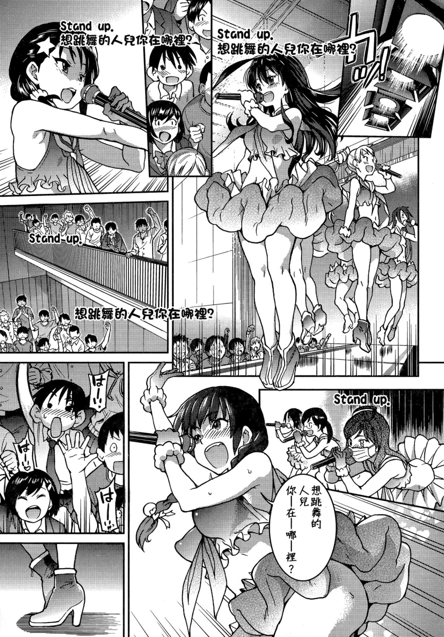 shiwasu-no-okina-aibuka-kari-chinese