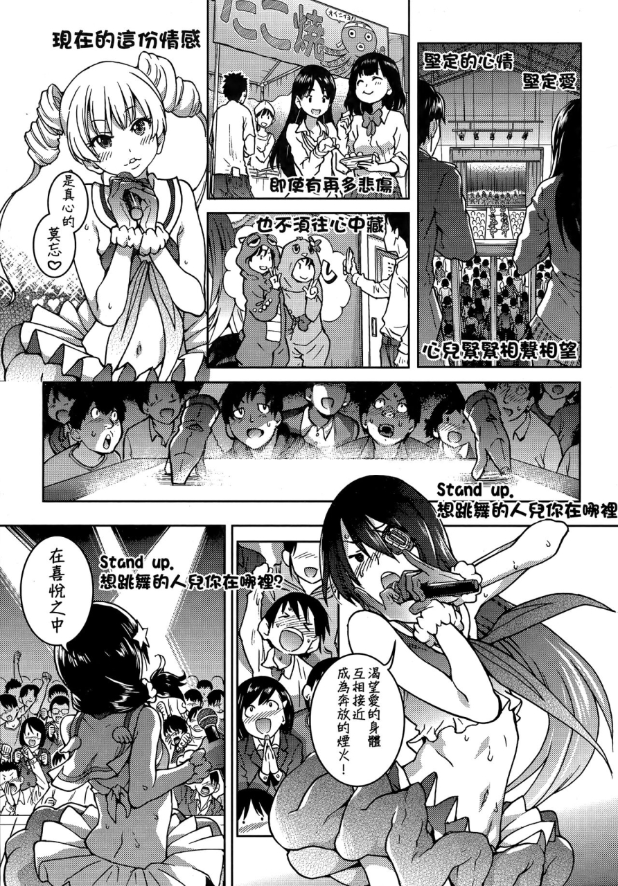 shiwasu-no-okina-aibuka-kari-chinese