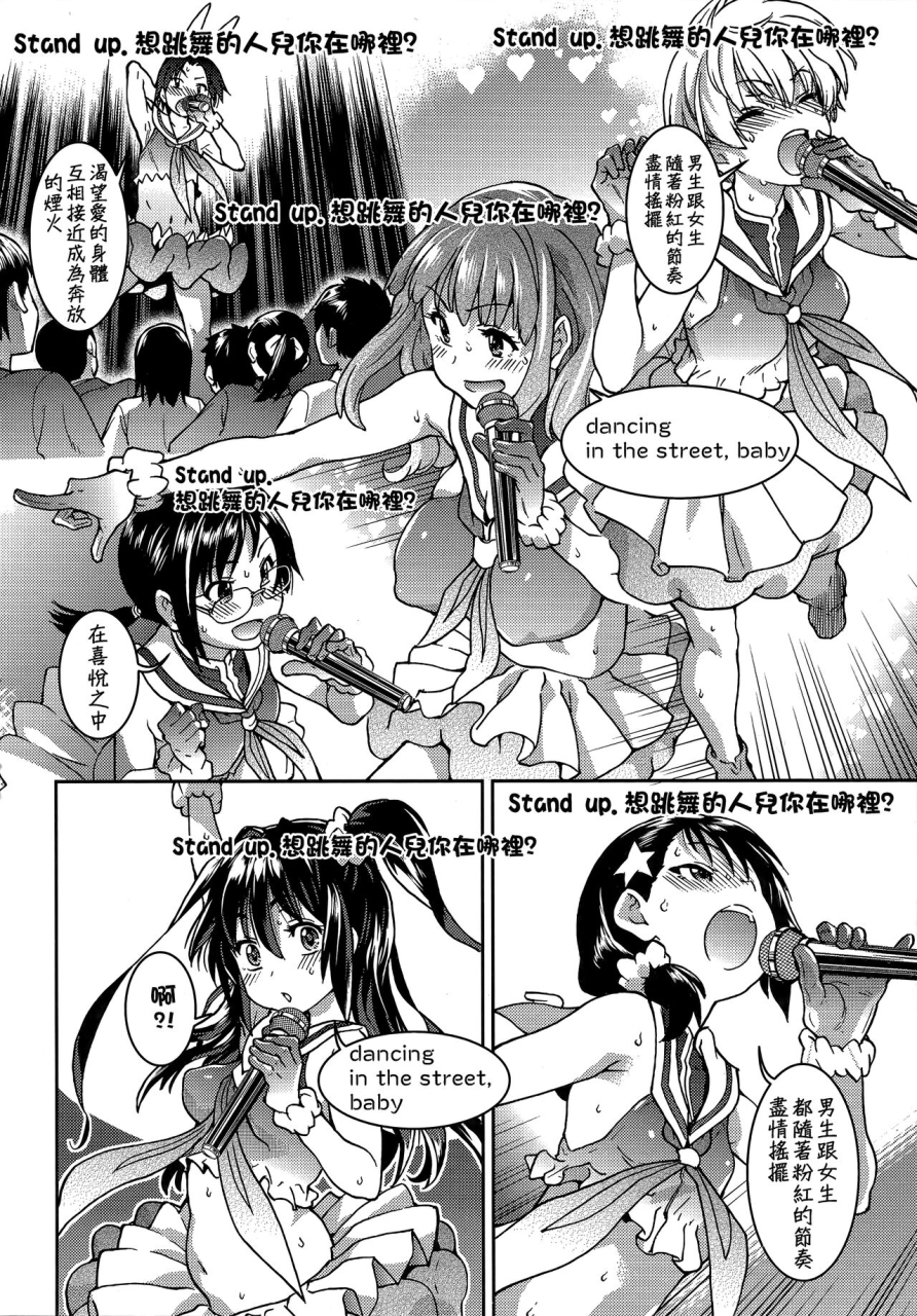 shiwasu-no-okina-aibuka-kari-chinese