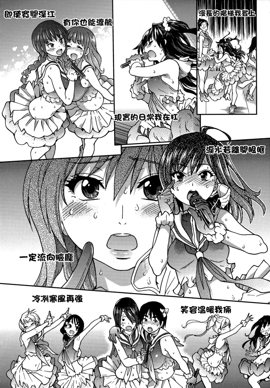 shiwasu-no-okina-aibuka-kari-chinese