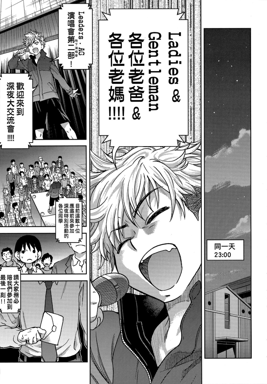 shiwasu-no-okina-aibuka-kari-chinese