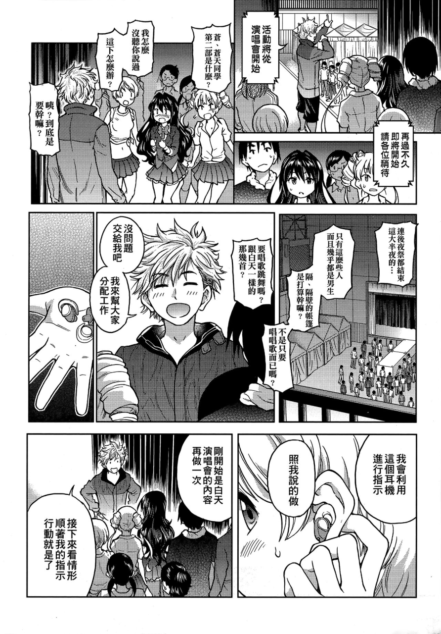 shiwasu-no-okina-aibuka-kari-chinese