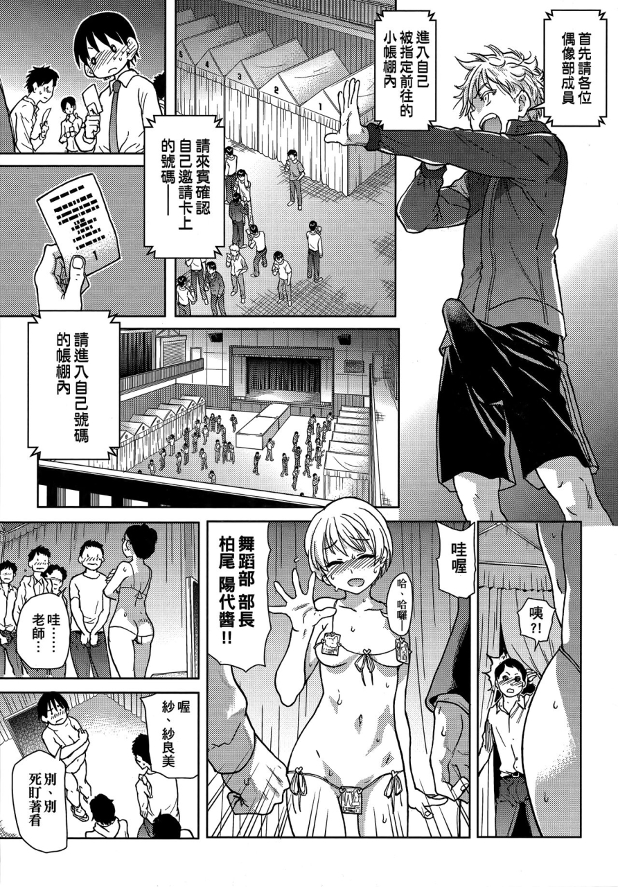 shiwasu-no-okina-aibuka-kari-chinese