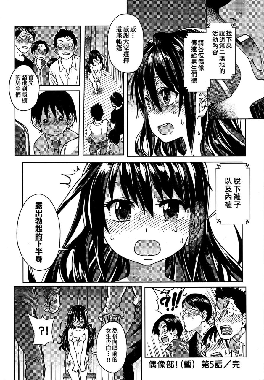 shiwasu-no-okina-aibuka-kari-chinese