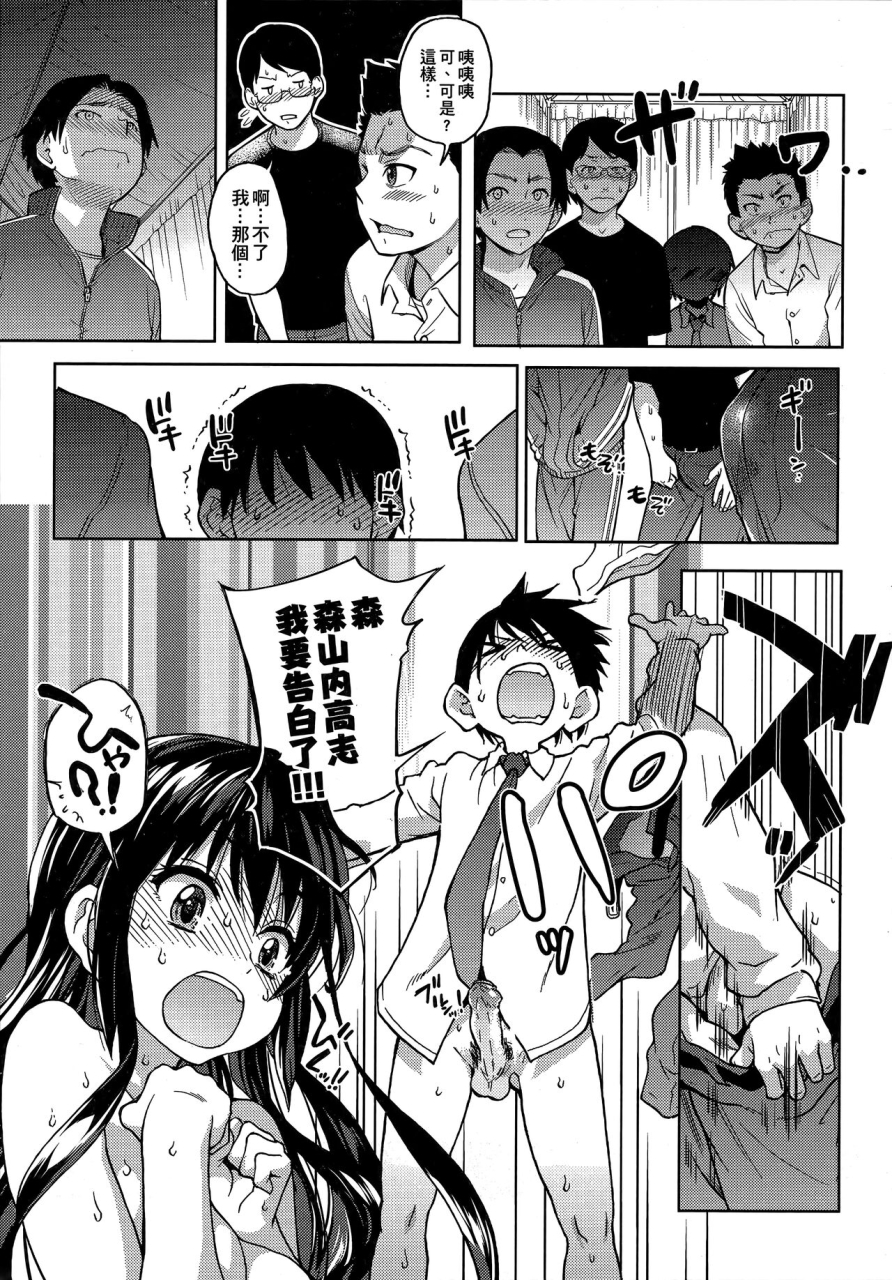 shiwasu-no-okina-aibuka-kari-chinese