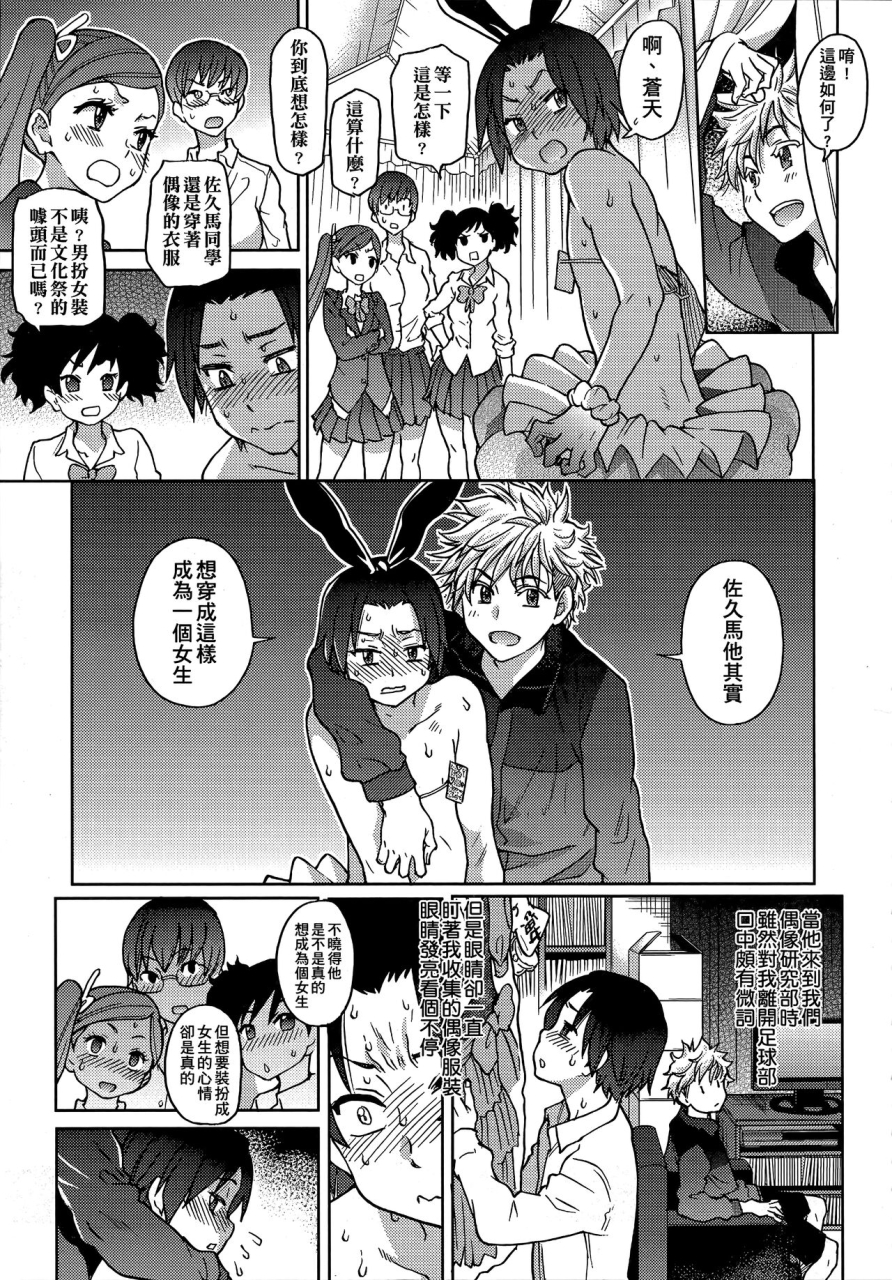 shiwasu-no-okina-aibuka-kari-chinese