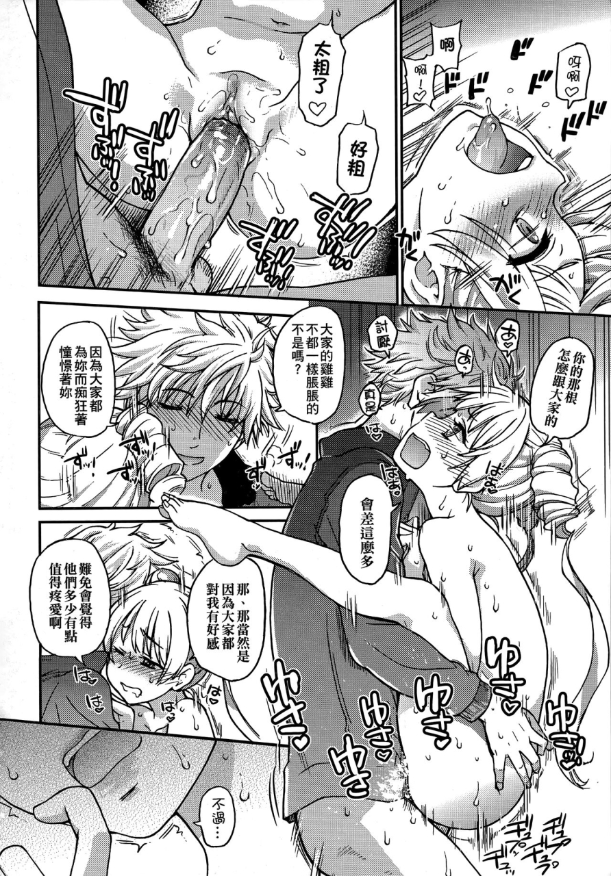 shiwasu-no-okina-aibuka-kari-chinese