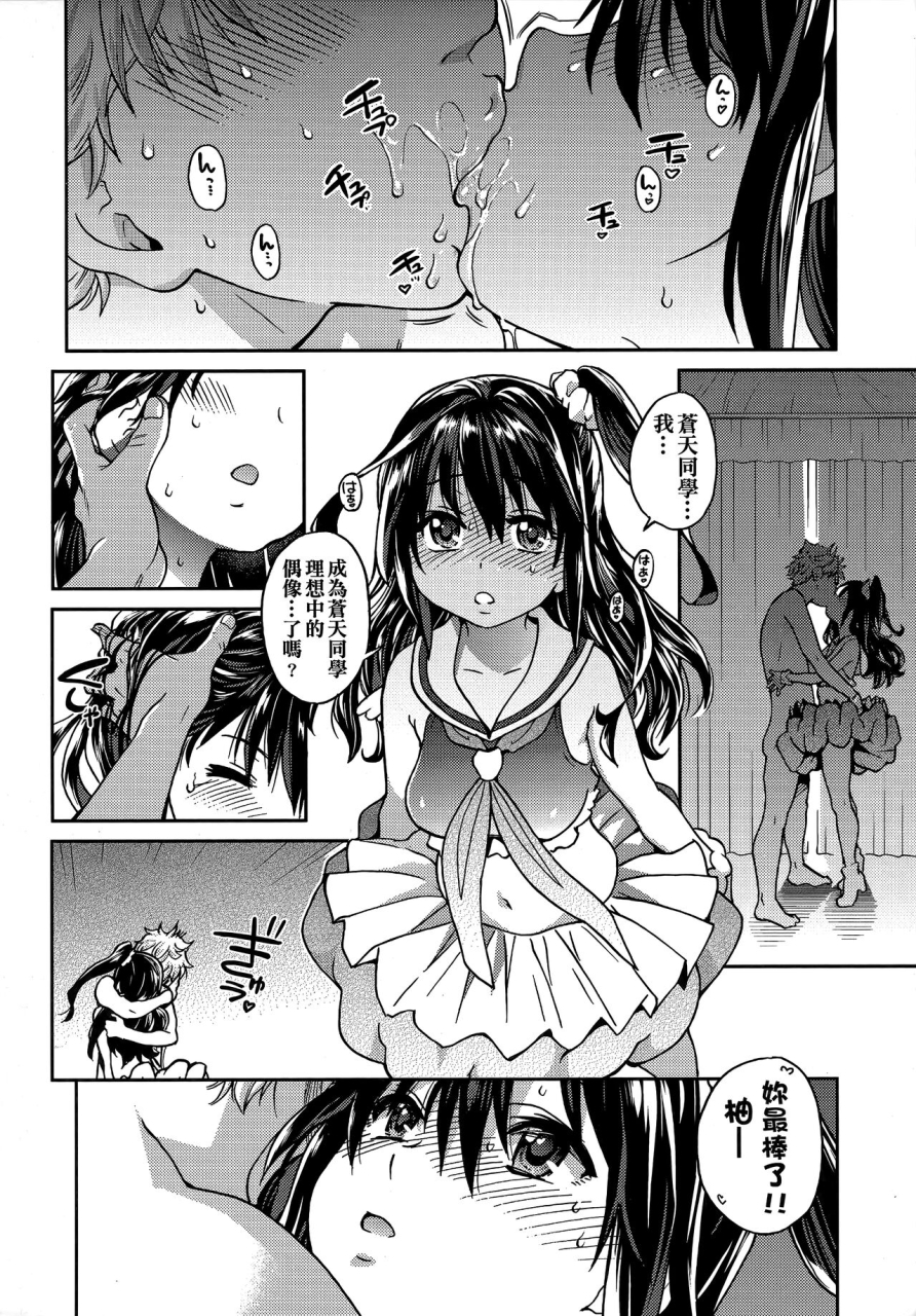 shiwasu-no-okina-aibuka-kari-chinese