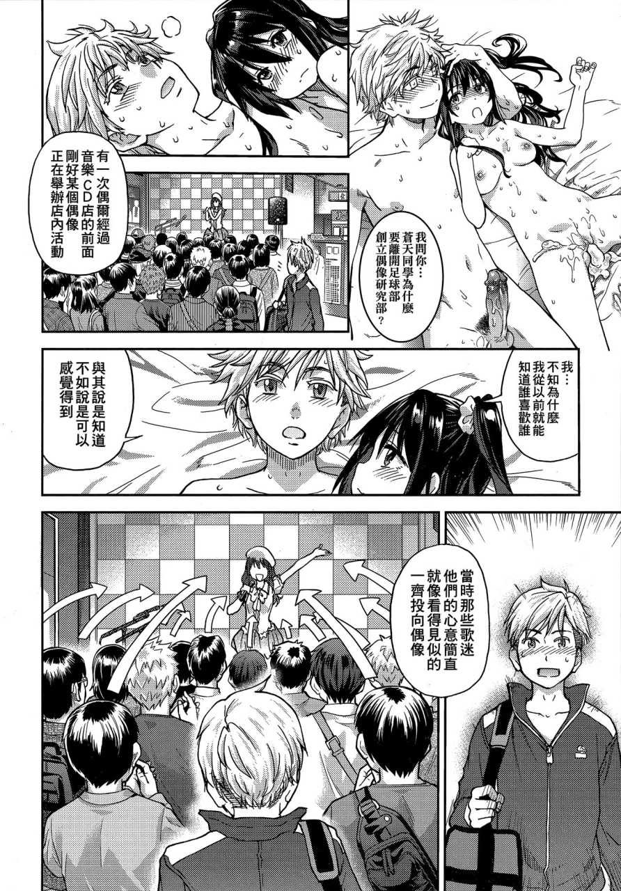 shiwasu-no-okina-aibuka-kari-chinese