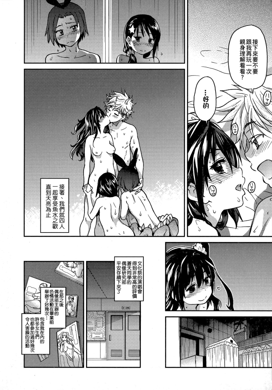 shiwasu-no-okina-aibuka-kari-chinese