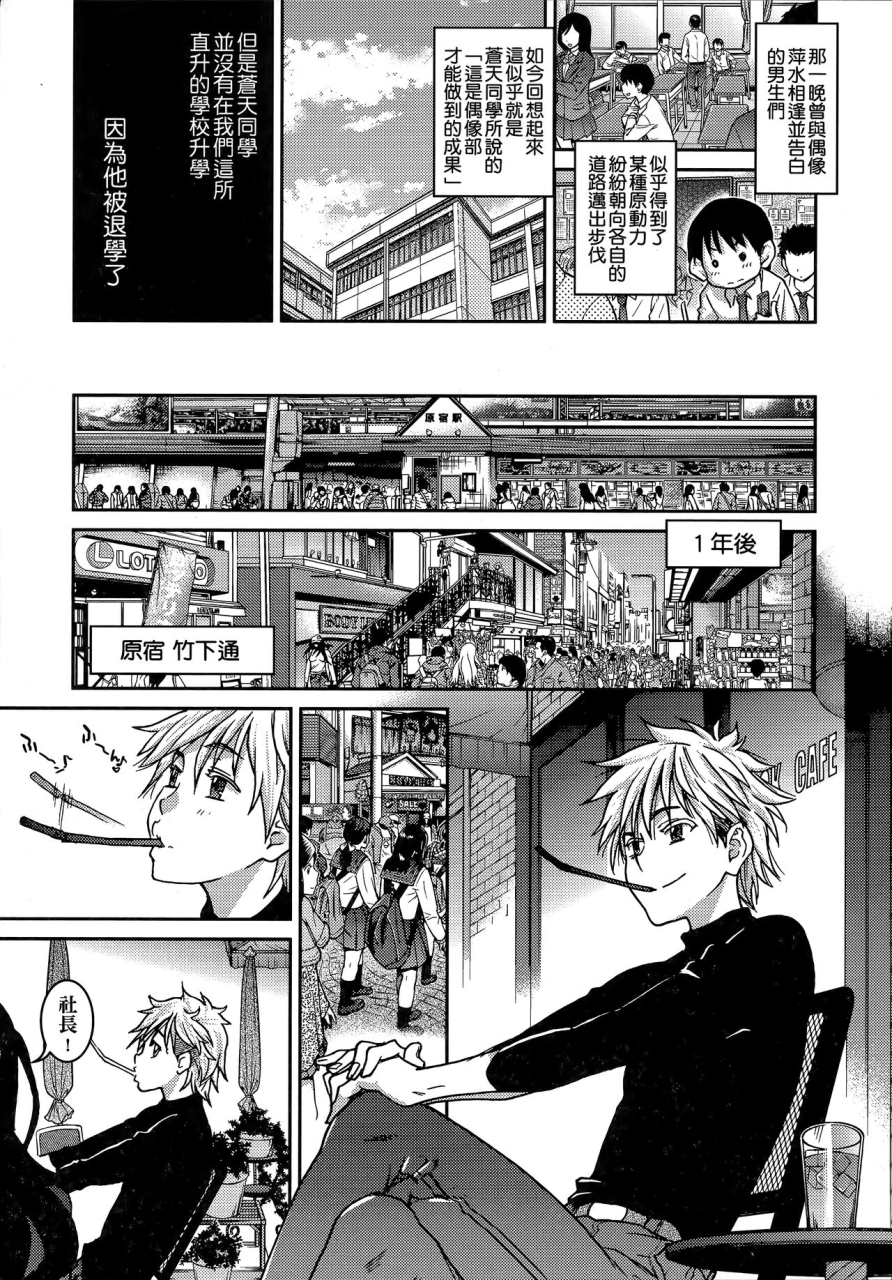 shiwasu-no-okina-aibuka-kari-chinese