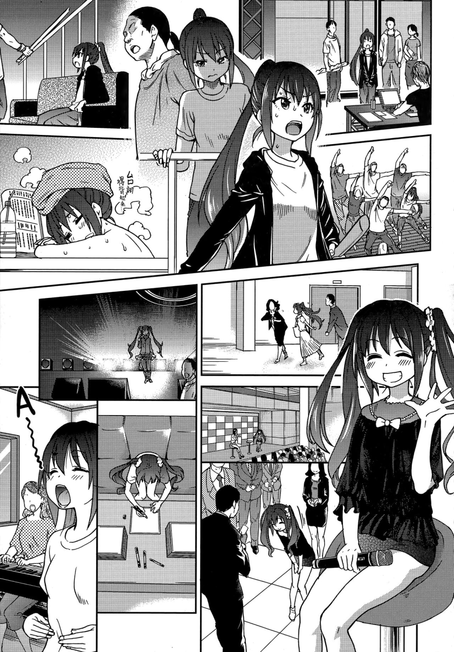 shiwasu-no-okina-aibuka-kari-chinese