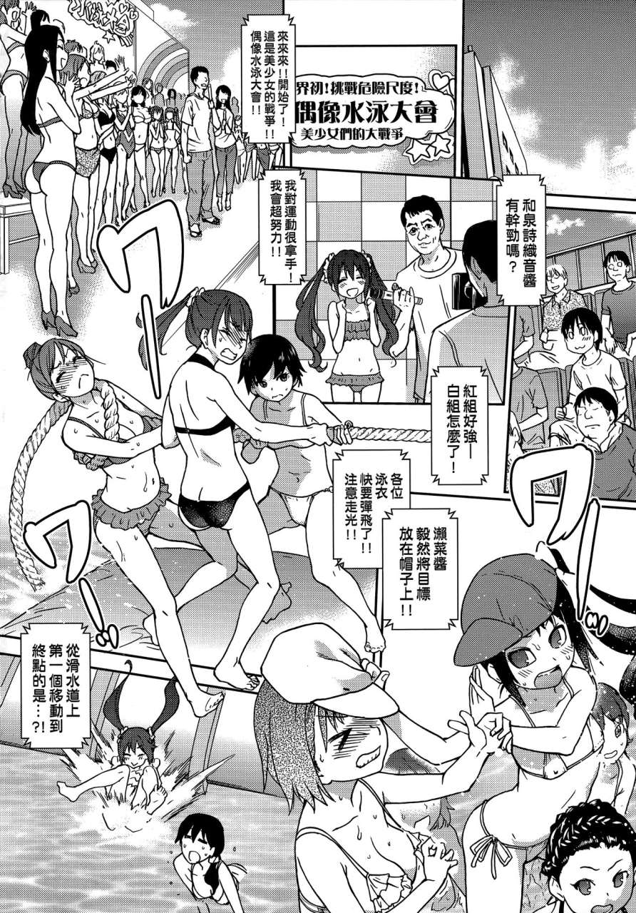 shiwasu-no-okina-aibuka-kari-chinese