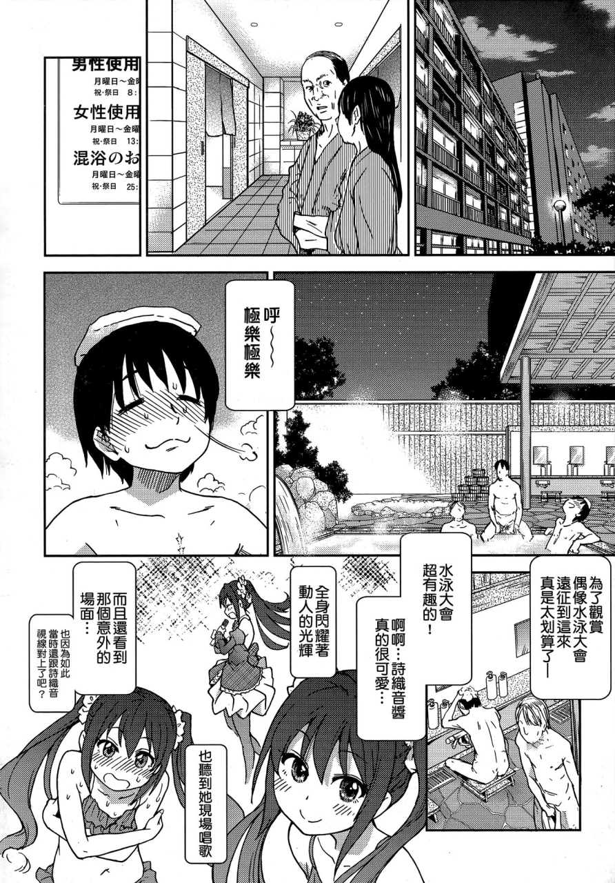 shiwasu-no-okina-aibuka-kari-chinese