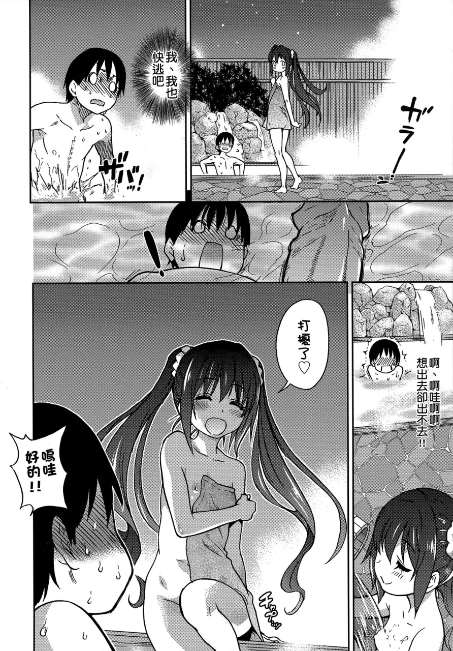 shiwasu-no-okina-aibuka-kari-chinese