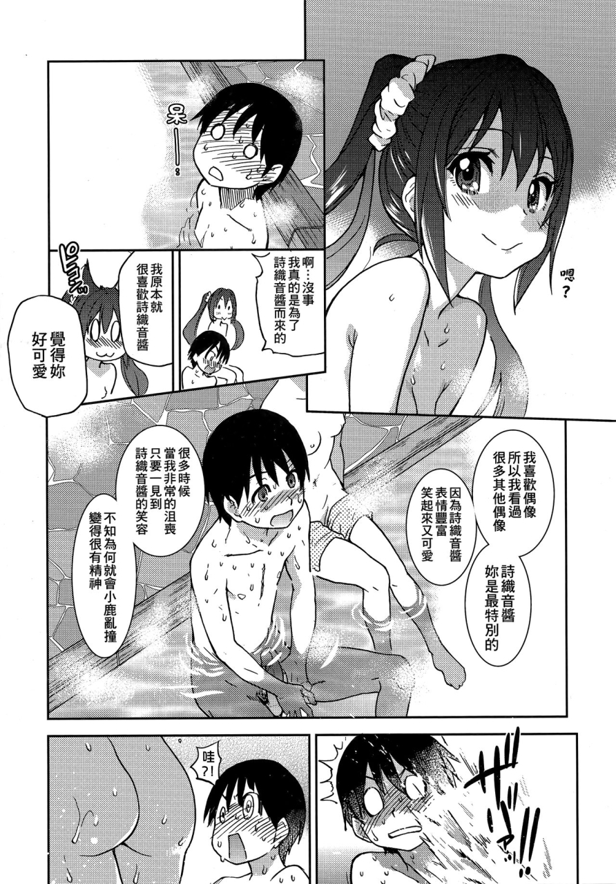 shiwasu-no-okina-aibuka-kari-chinese