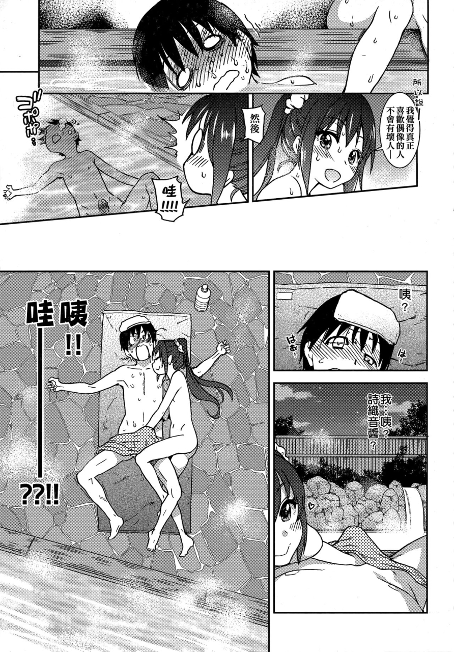 shiwasu-no-okina-aibuka-kari-chinese