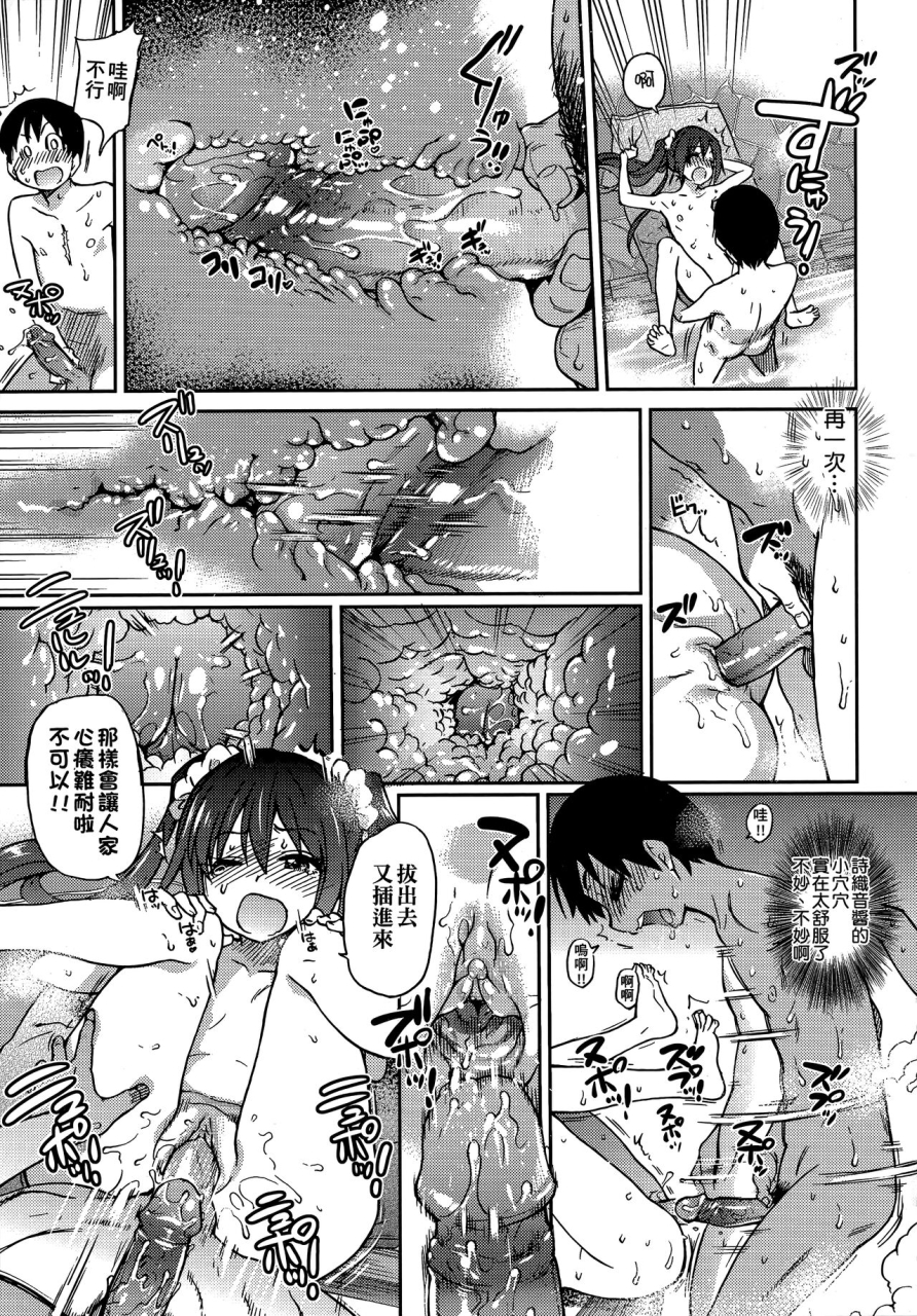 shiwasu-no-okina-aibuka-kari-chinese