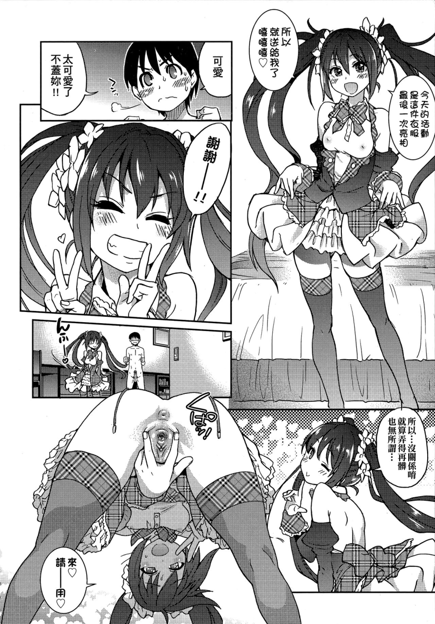 shiwasu-no-okina-aibuka-kari-chinese