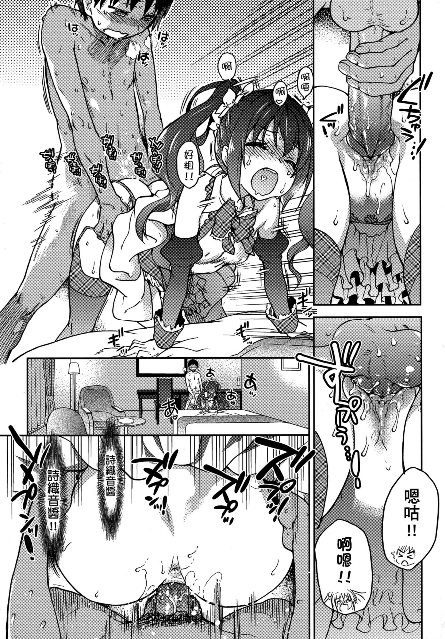 shiwasu-no-okina-aibuka-kari-chinese