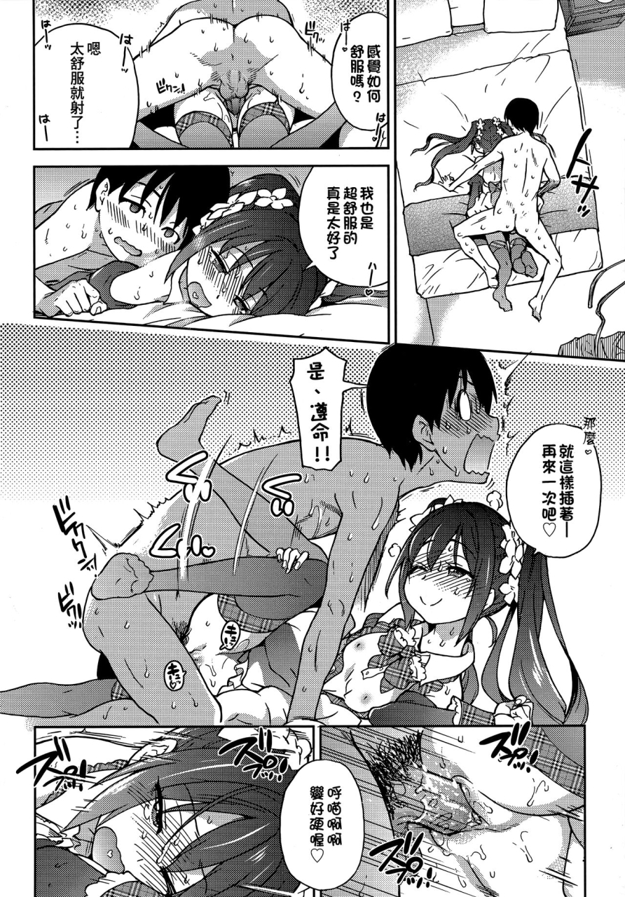 shiwasu-no-okina-aibuka-kari-chinese