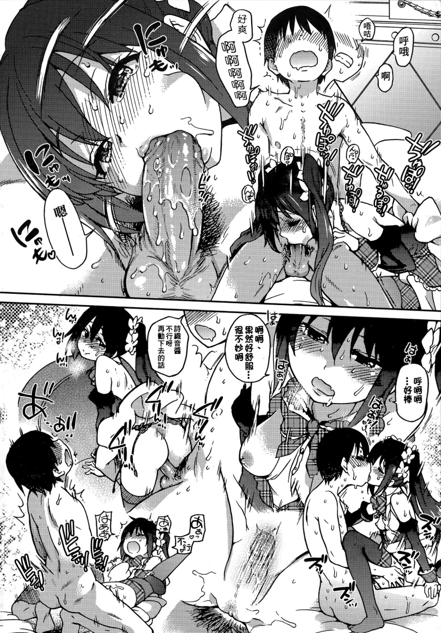 shiwasu-no-okina-aibuka-kari-chinese