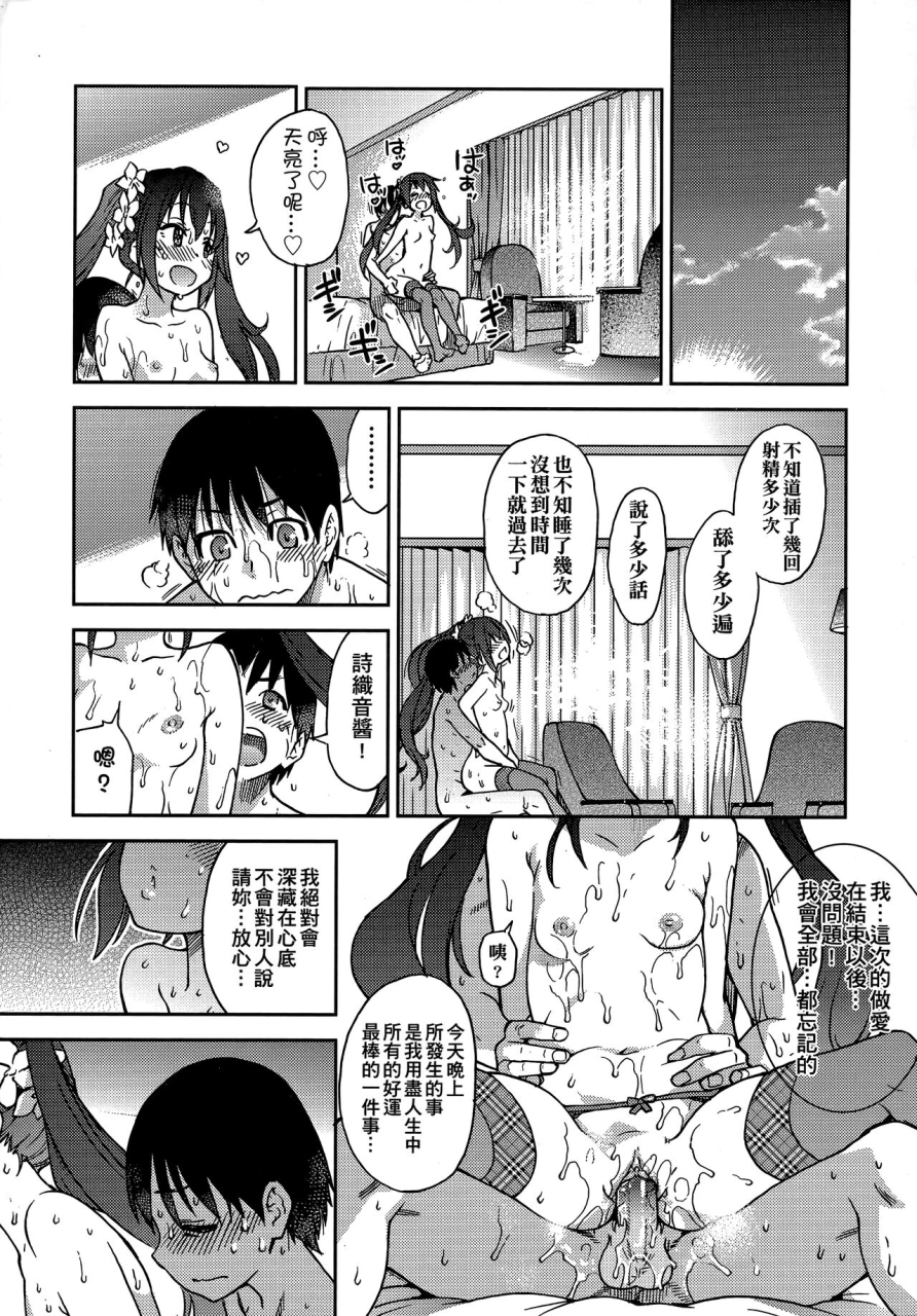 shiwasu-no-okina-aibuka-kari-chinese