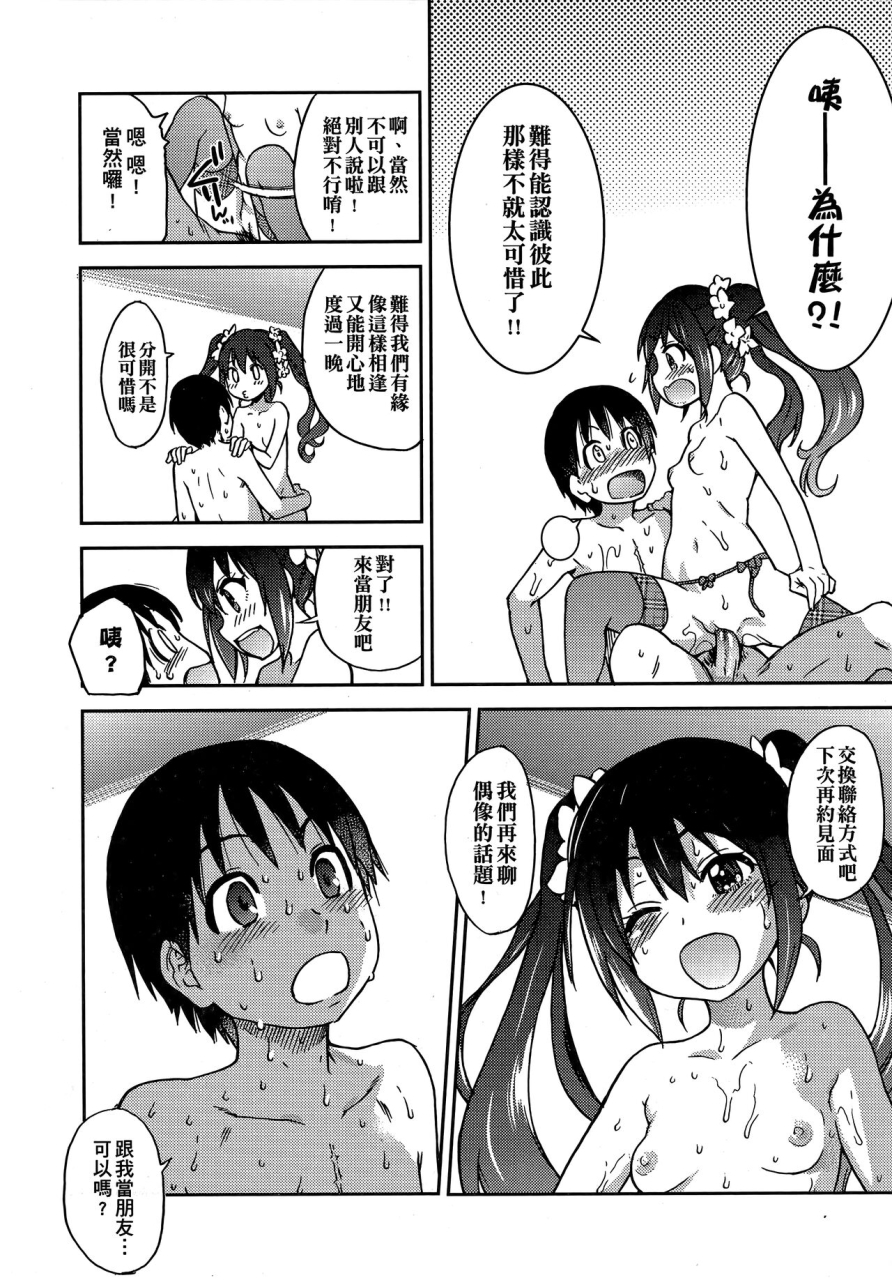 shiwasu-no-okina-aibuka-kari-chinese