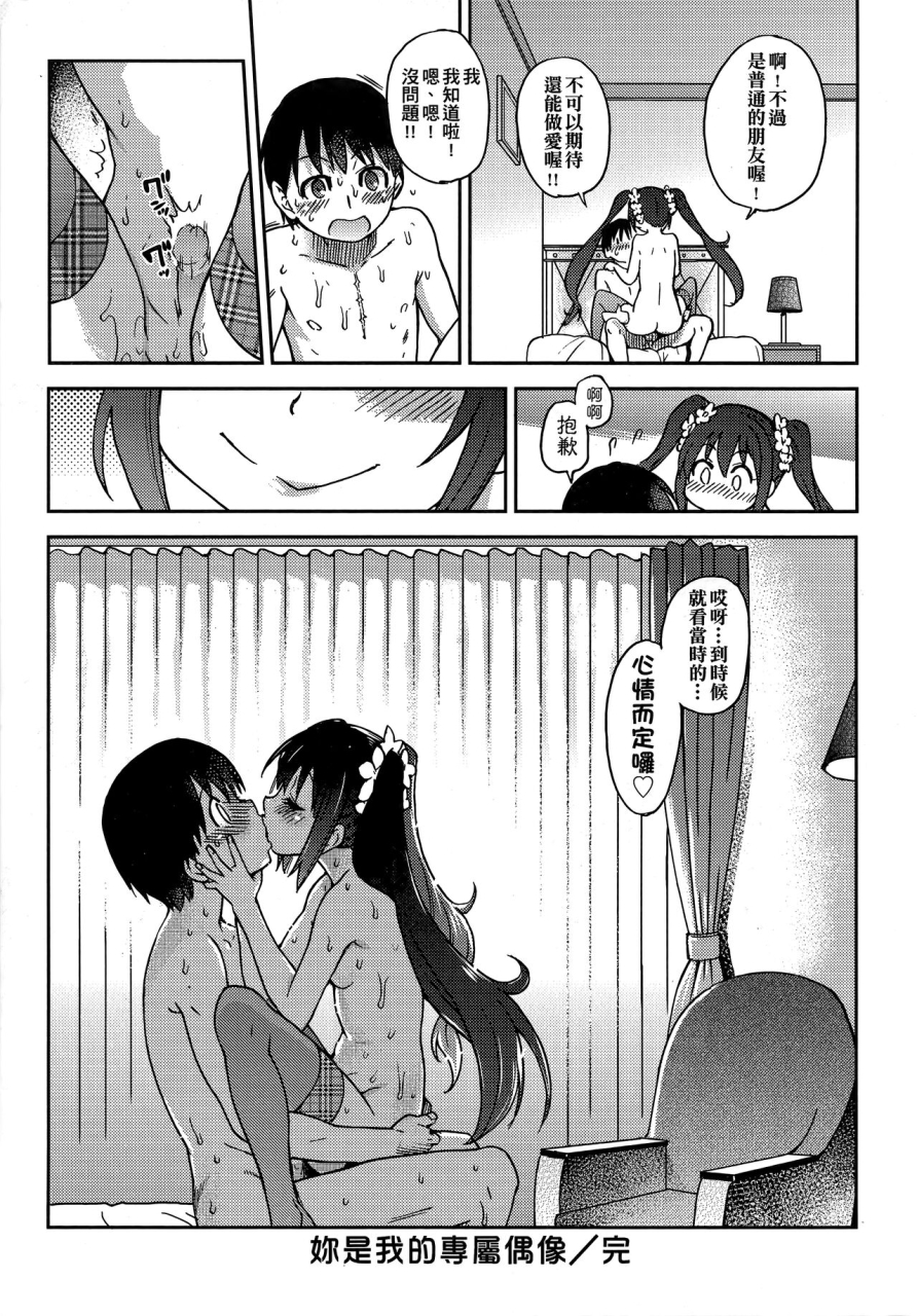 shiwasu-no-okina-aibuka-kari-chinese