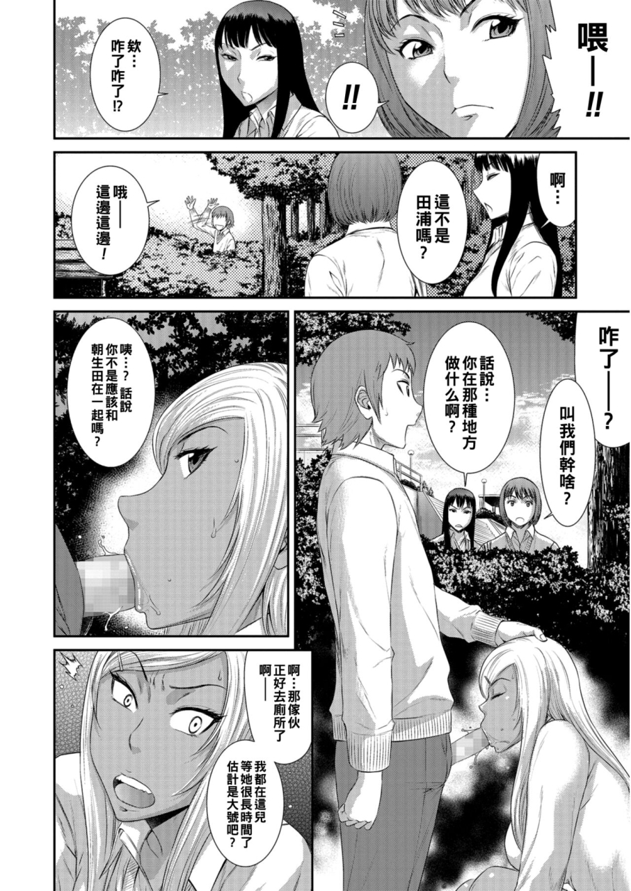 sunagawa-tara-kaerimichi-comic-jsck-vol-6-chinese-digital