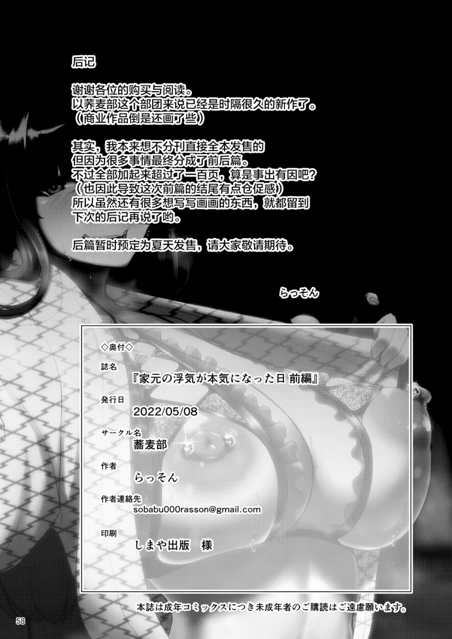 sobabu-rasson-iemoto-no-uwaki-ga-honki-ni-natta-hi-zenpen-girls-und-panzer-chinese-digital