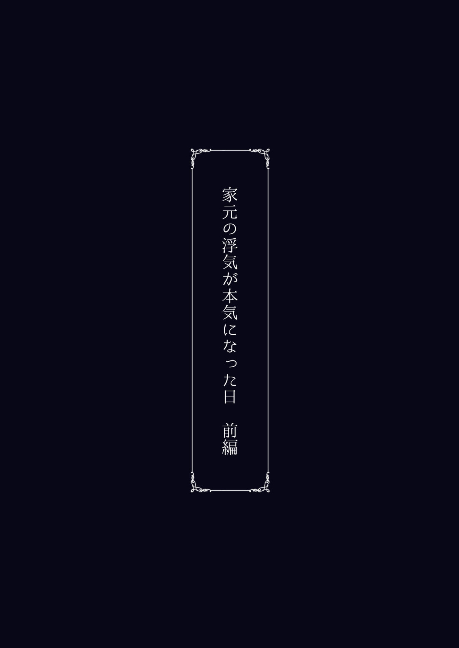 sobabu-rasson-iemoto-no-uwaki-ga-honki-ni-natta-hi-zenpen-girls-und-panzer-chinese-digital