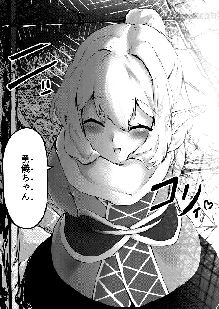 sunnyside-oni-no-shitennou-ga-kawaisugite-hashihime-wa-mou-gaman-deki-nai-touhou-project