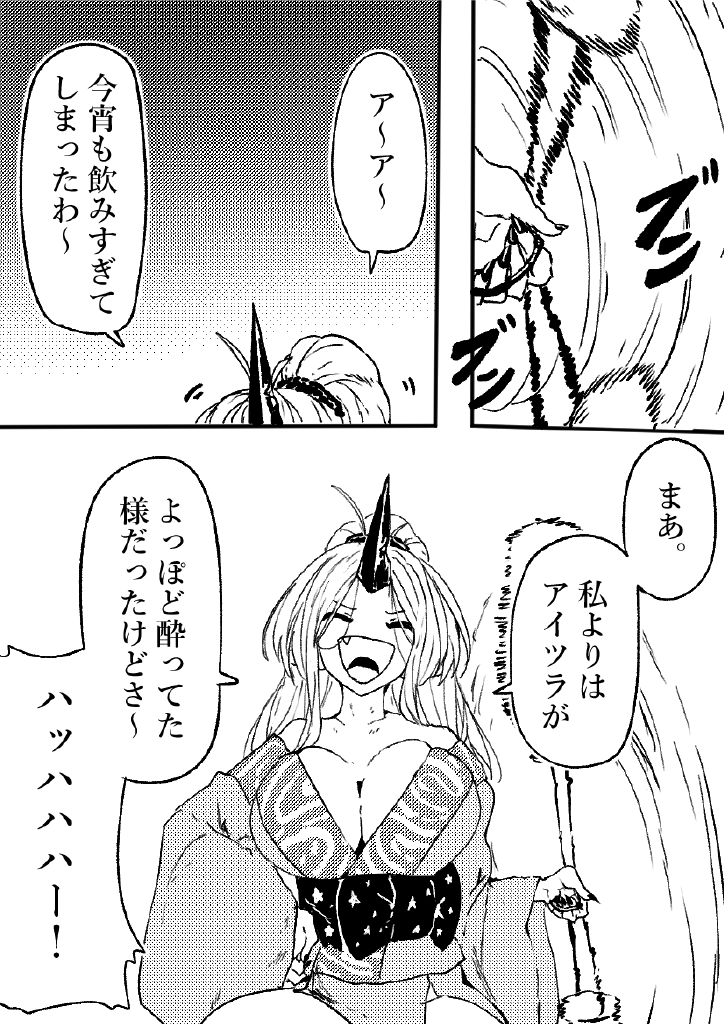 sunnyside-oni-no-shitennou-ga-kawaisugite-hashihime-wa-mou-gaman-deki-nai-2-touhou-project