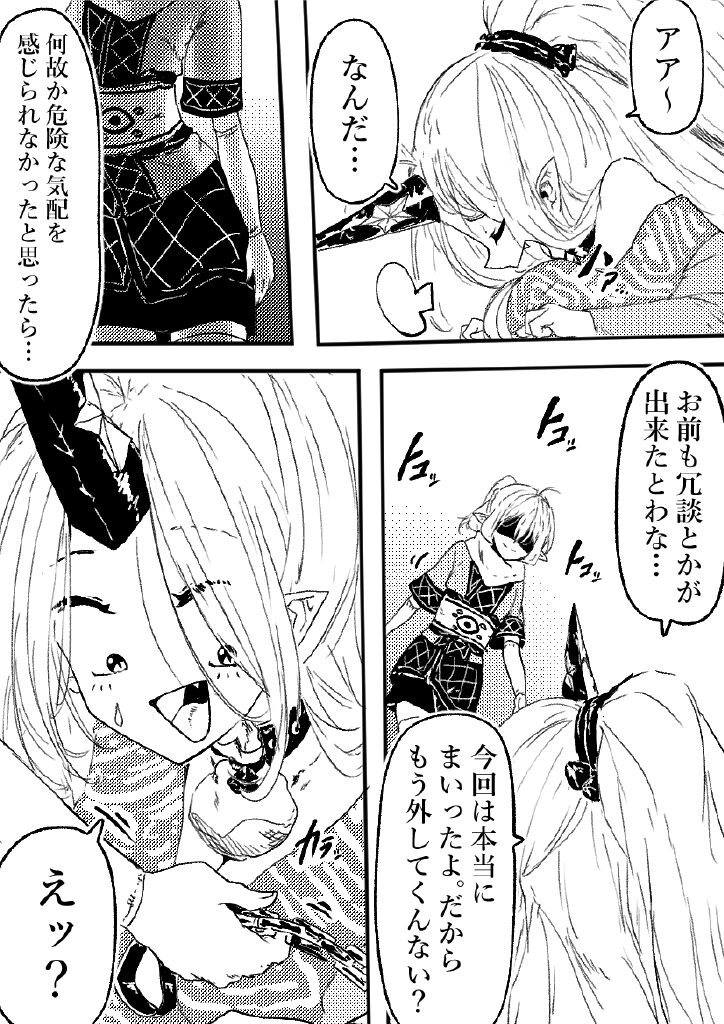 sunnyside-oni-no-shitennou-ga-kawaisugite-hashihime-wa-mou-gaman-deki-nai-2-touhou-project