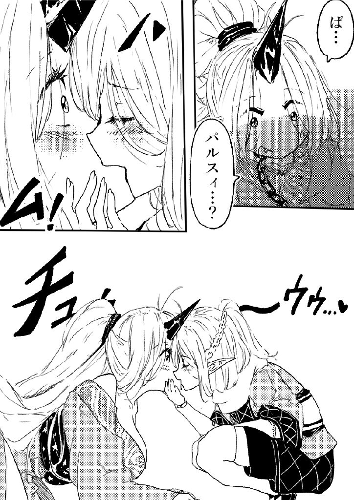 sunnyside-oni-no-shitennou-ga-kawaisugite-hashihime-wa-mou-gaman-deki-nai-2-touhou-project