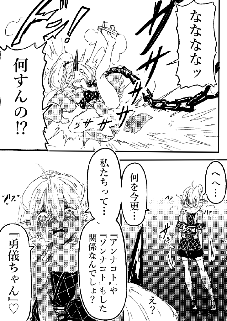 sunnyside-oni-no-shitennou-ga-kawaisugite-hashihime-wa-mou-gaman-deki-nai-2-touhou-project