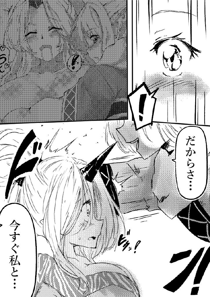 sunnyside-oni-no-shitennou-ga-kawaisugite-hashihime-wa-mou-gaman-deki-nai-2-touhou-project