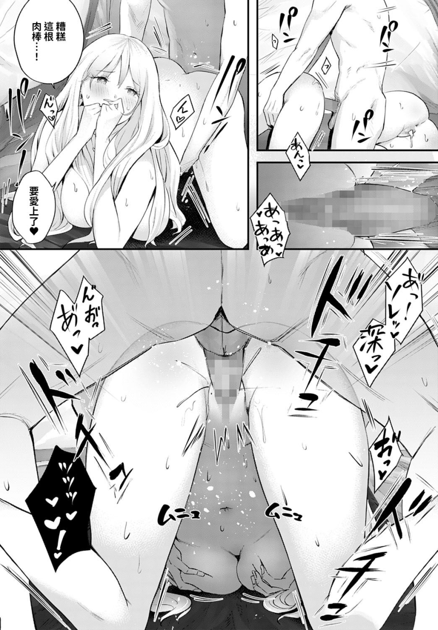 someoka-yusura-gal-camp-comic-anthurium-2022-06-chinese-digital